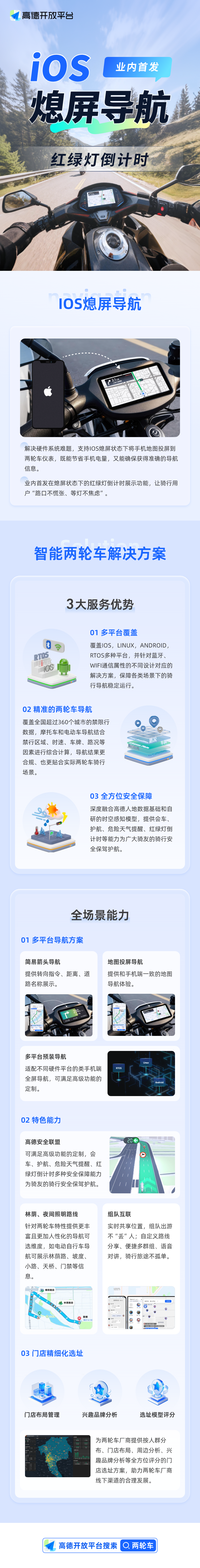 微博-双轮车-定稿@1x.png