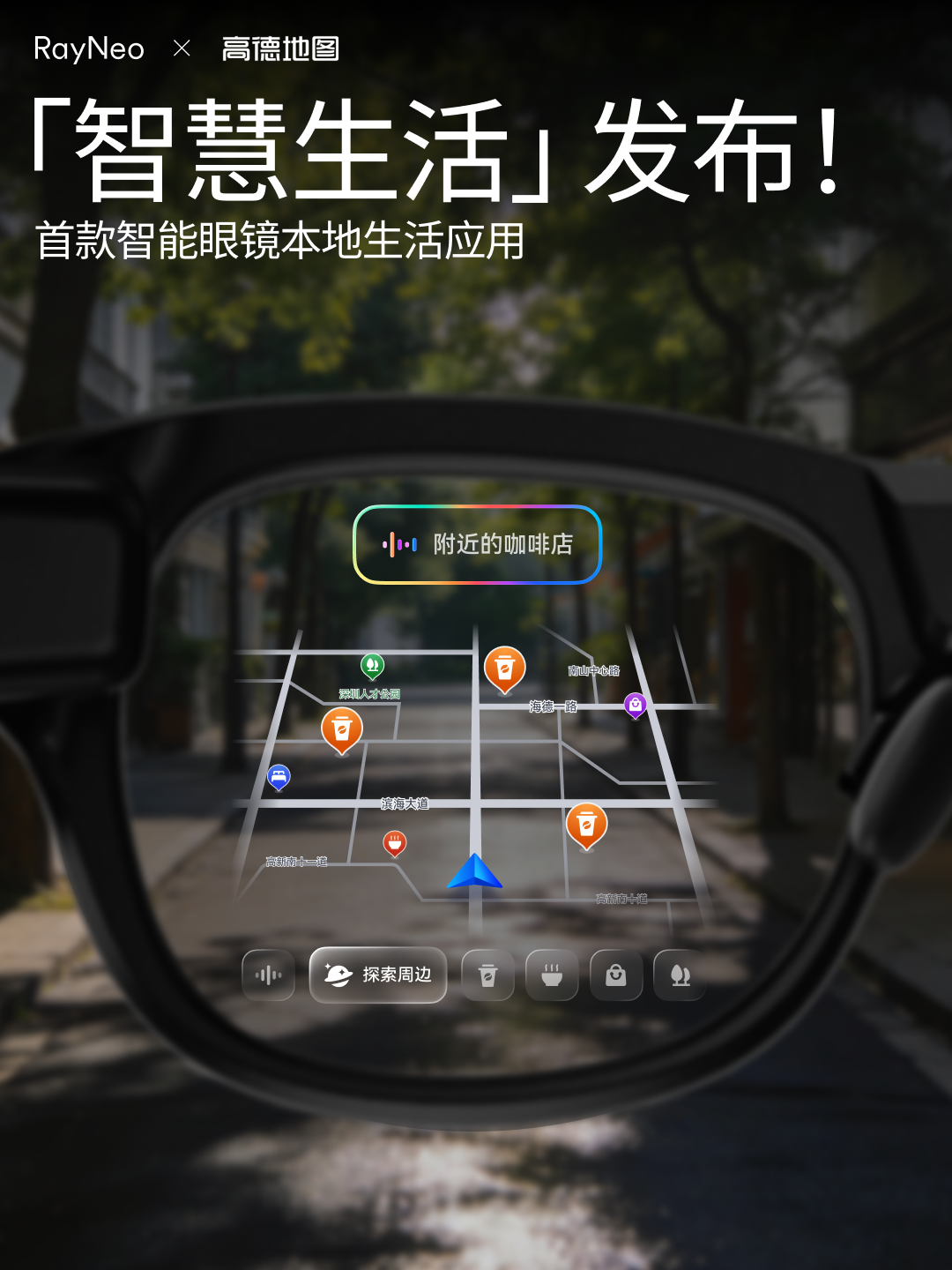 雷鸟智慧生活功能上线.png