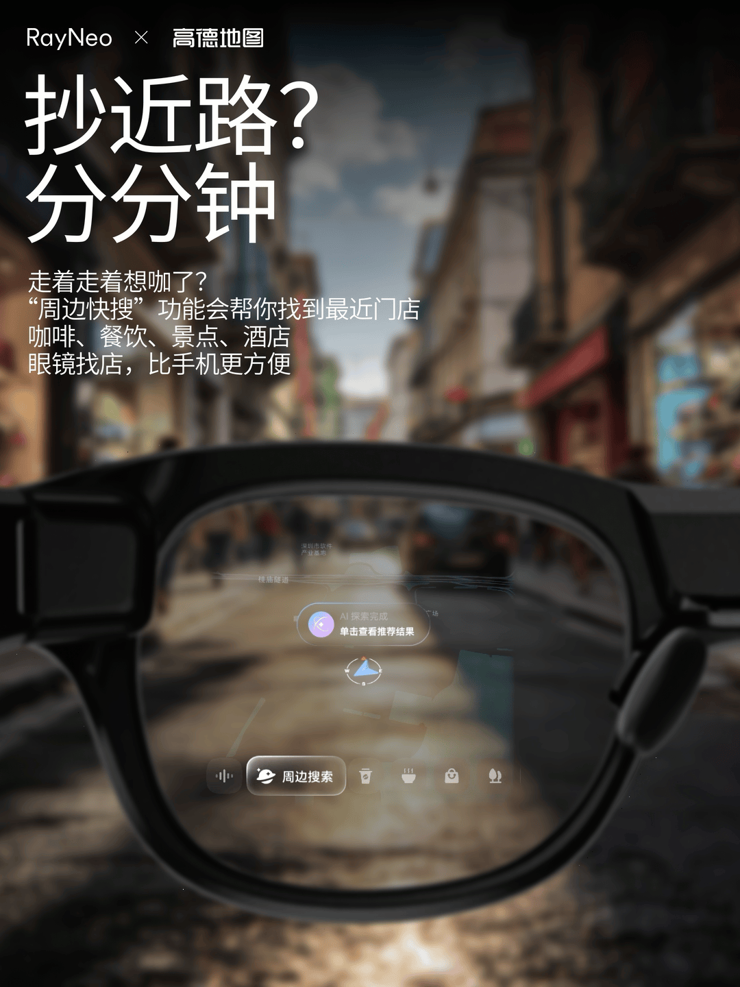 智慧生活-周边快搜.gif