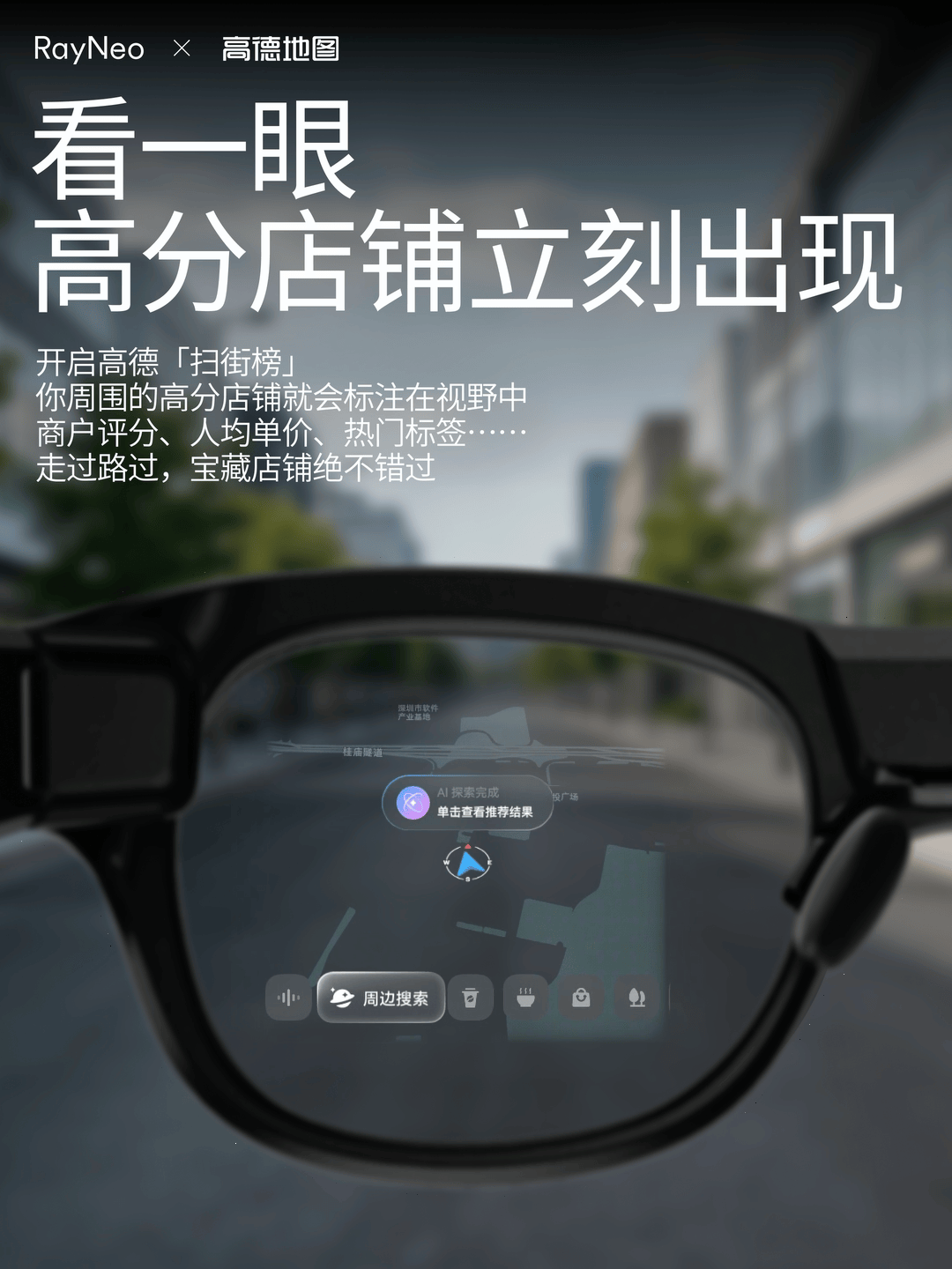 智慧生活-扫街榜.gif