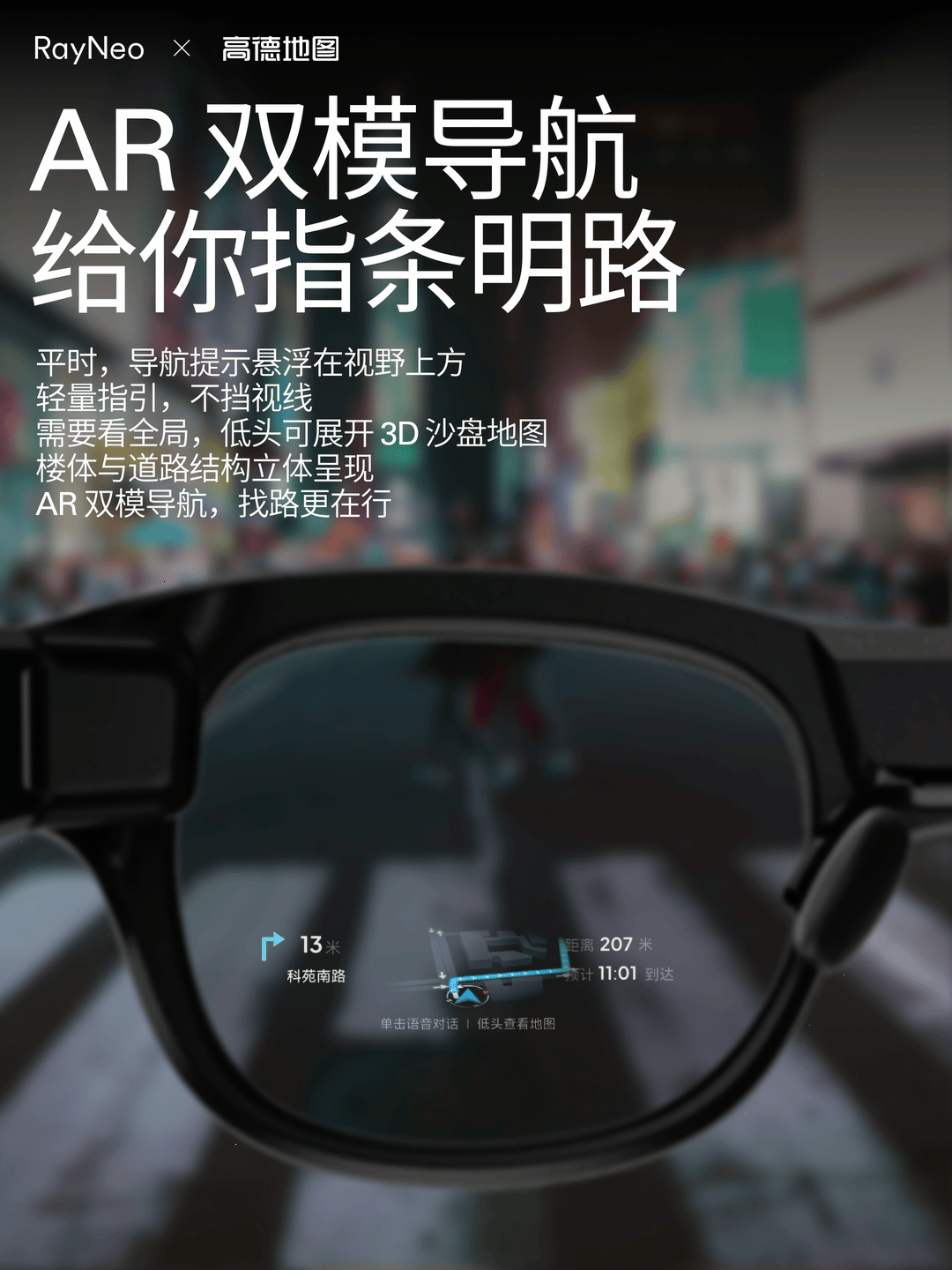 智慧生活-双模导航.gif