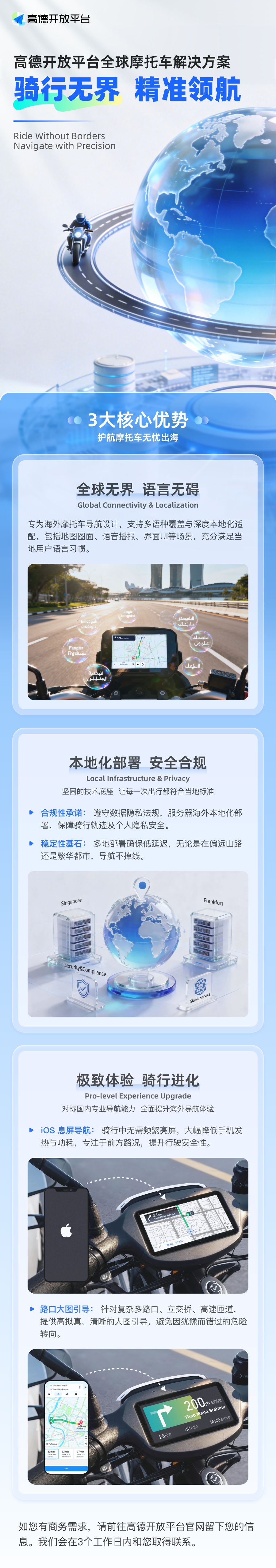 微博-海外摩托@1x.png