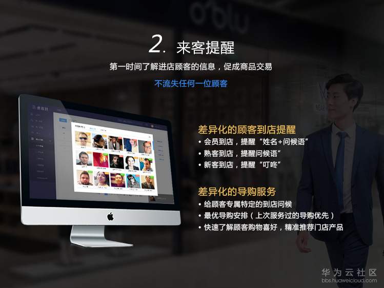 1534491968864021.jpg 智慧店铺_08.jpg