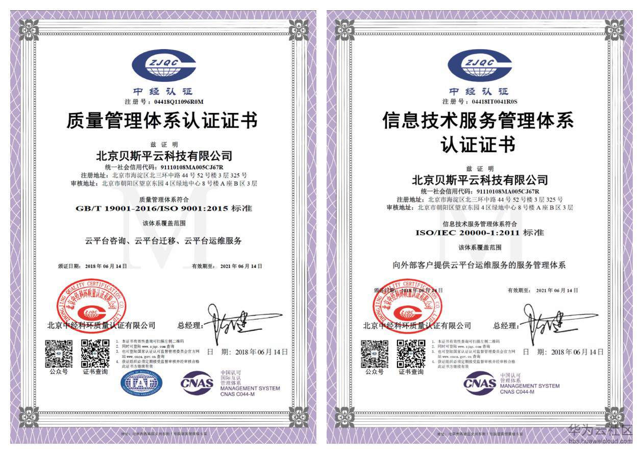 ISO9000-20000.jpg