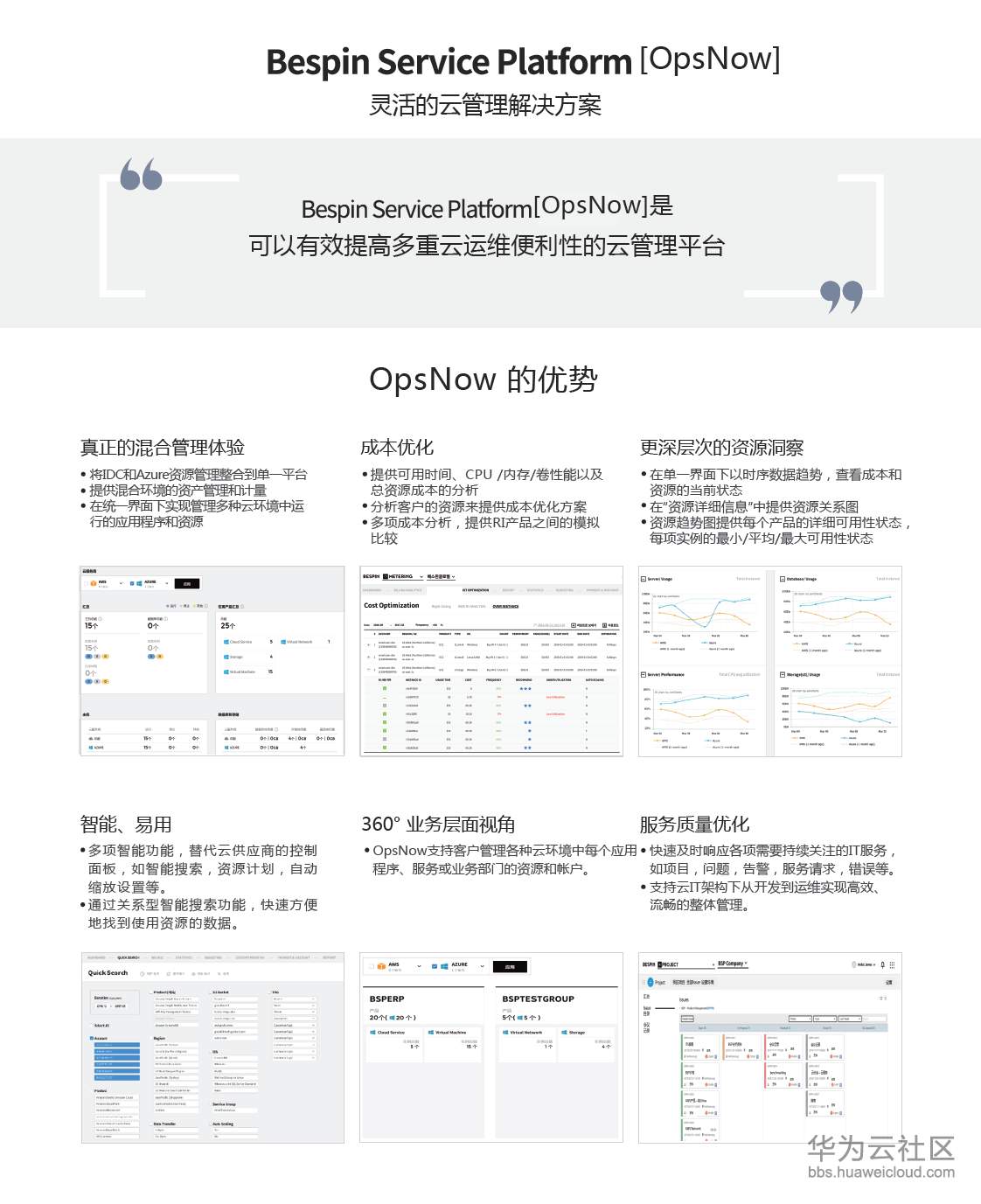 华为云8.PNG