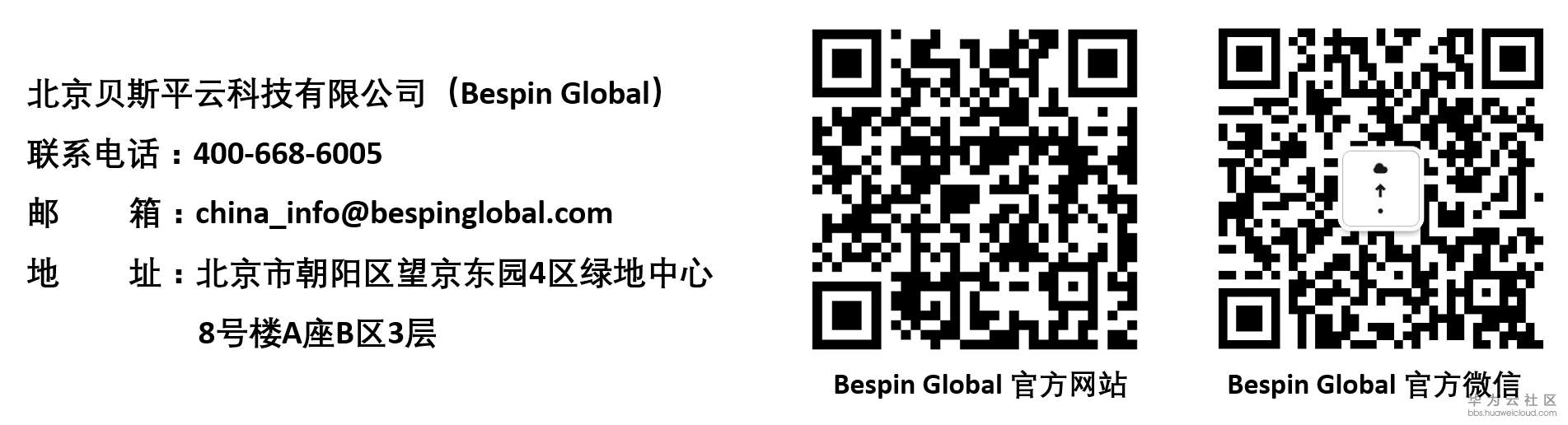 华为云15.PNG