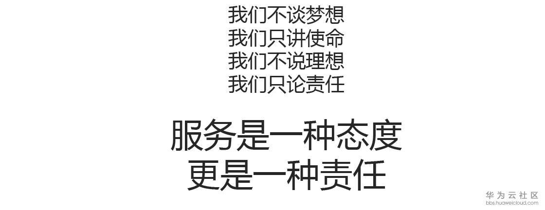华为云10.PNG