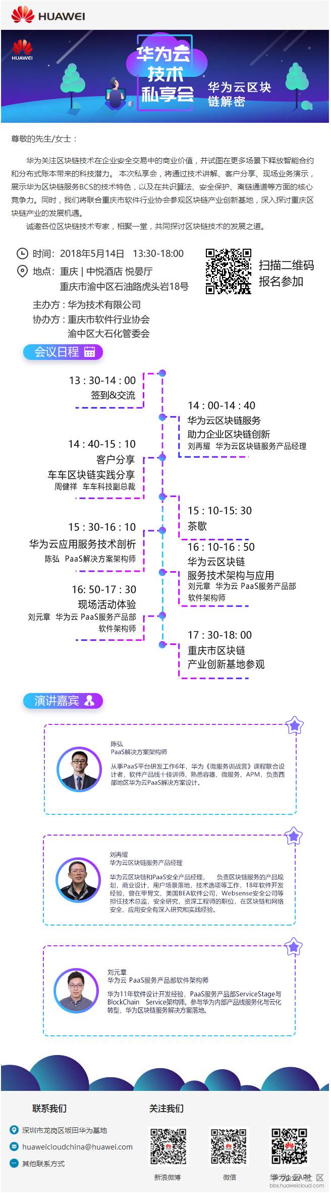 重庆站.png