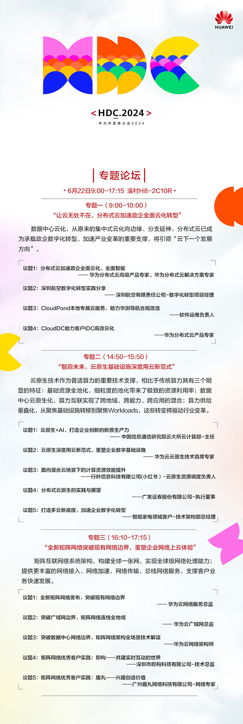 分论1.jpg