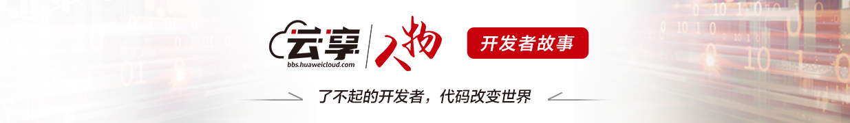 云享人物开发者故事banner.png