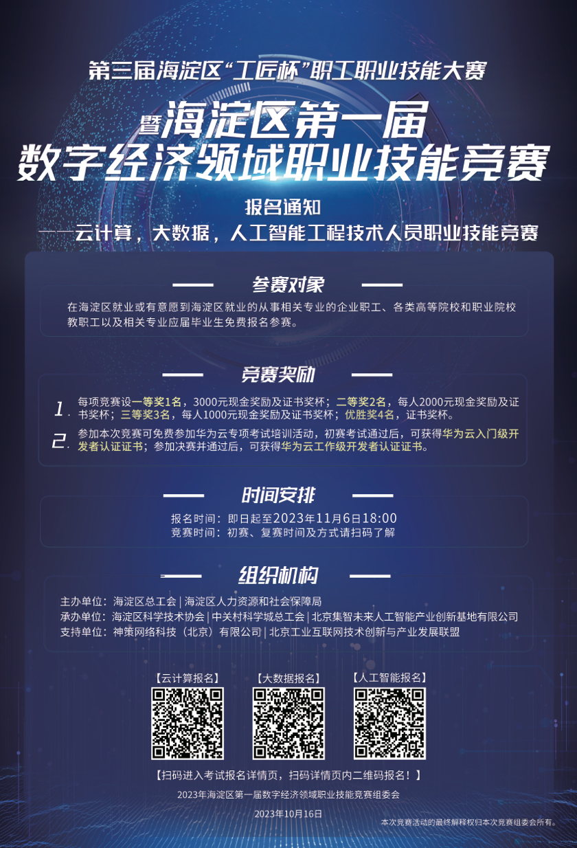 20231026-095702(WeLinkPC).JPG