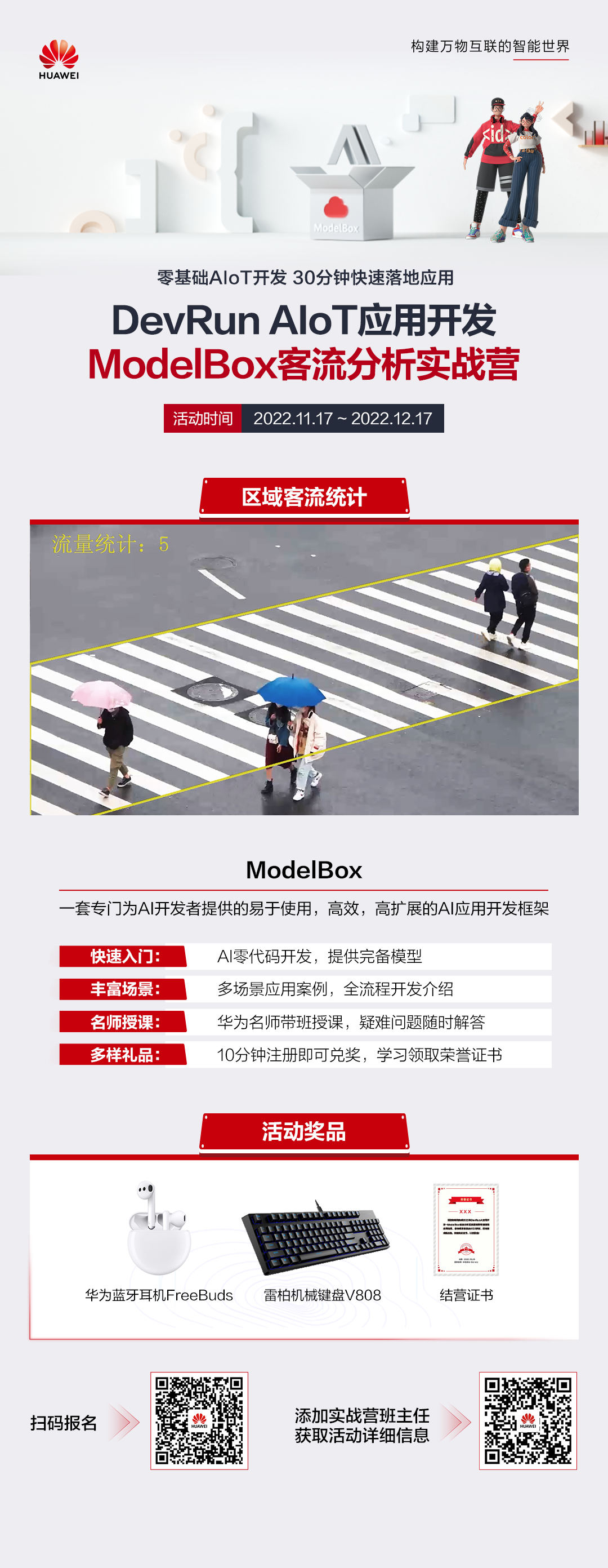 20221205-143221(WeLinkPC).png
