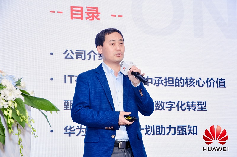 甄知科技.jpg