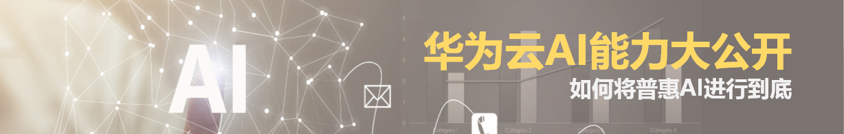 ://bbs-img.huaweicloud.cn/blogs/img/1603871482217049303.png