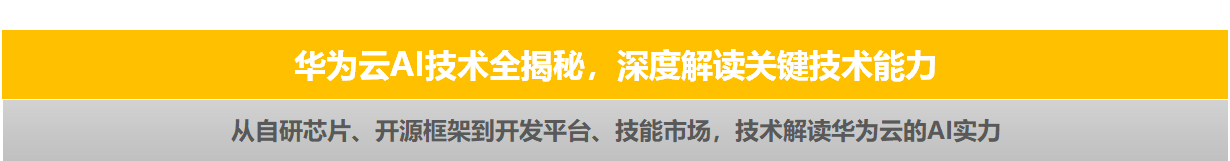 ://bbs-img.huaweicloud.cn/blogs/img/1603855926063060343.png