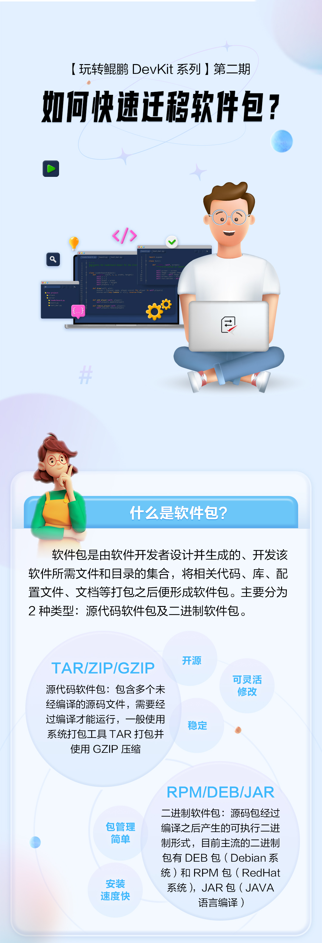 【玩转鲲鹏DevKit系列】第二期2_01.jpg