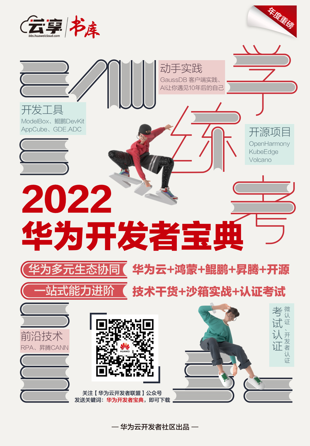 带码海报-公众号.jpg