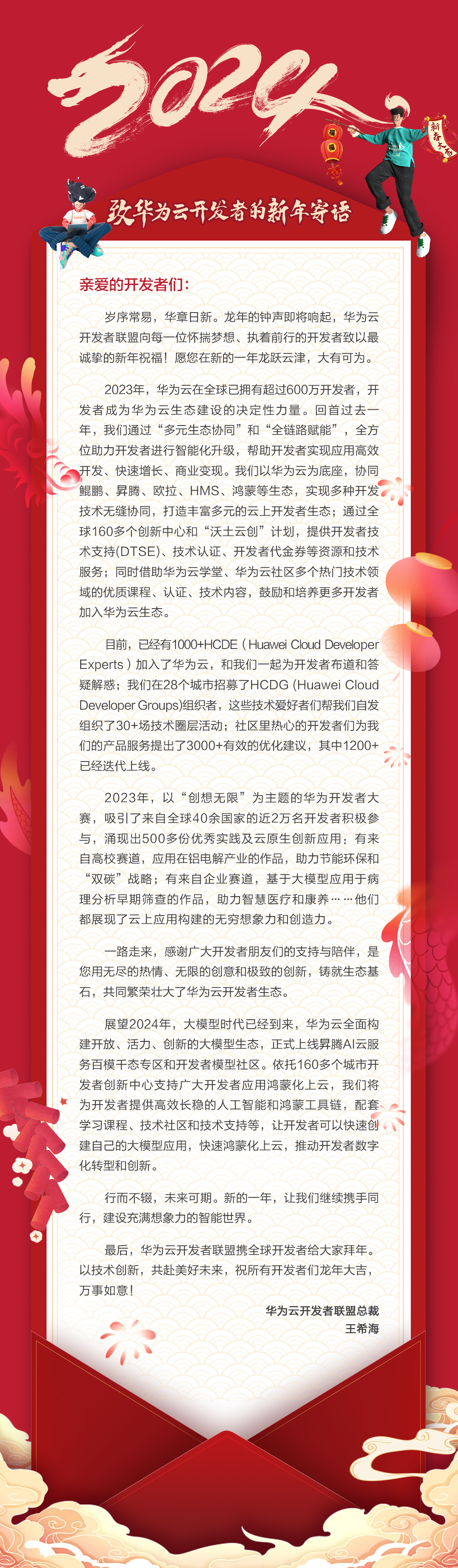 新年寄语.jpg