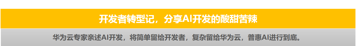 ://bbs-img.huaweicloud.cn/blogs/img/1603855968237081446.png