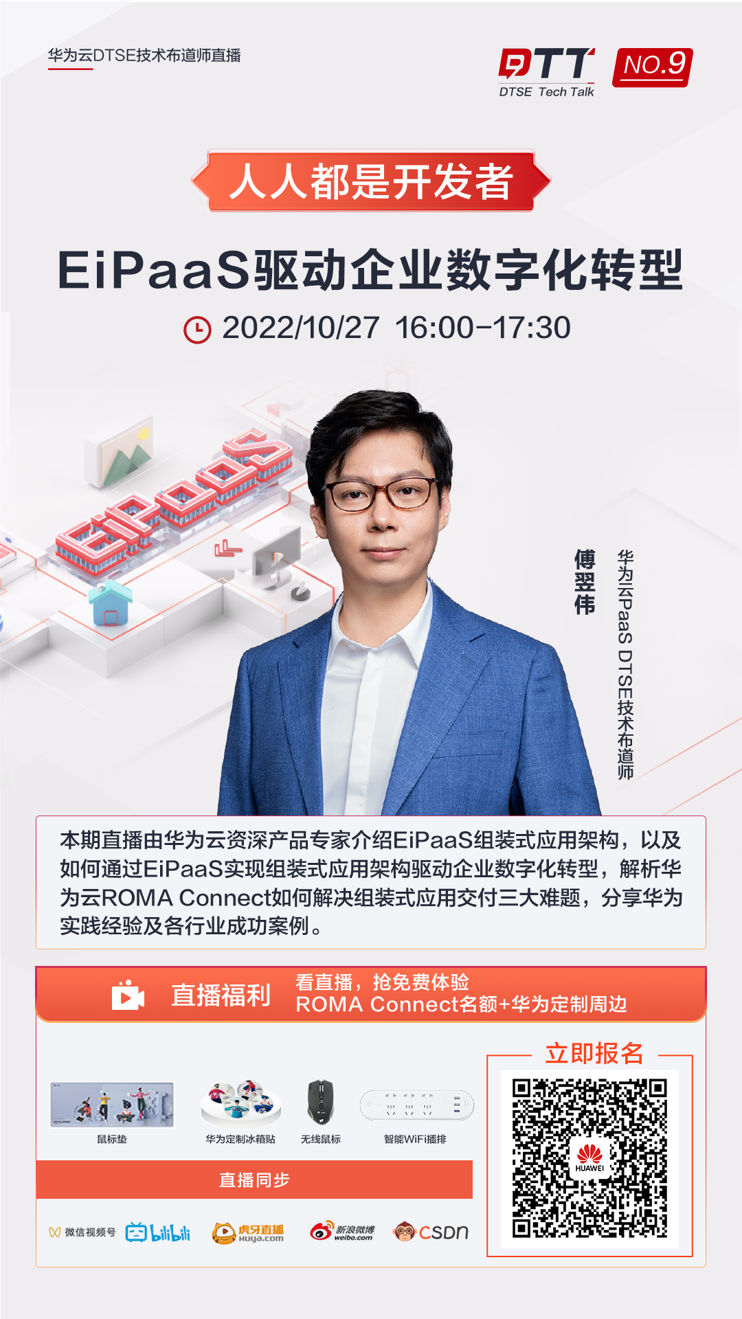 直播报名页二维码.png