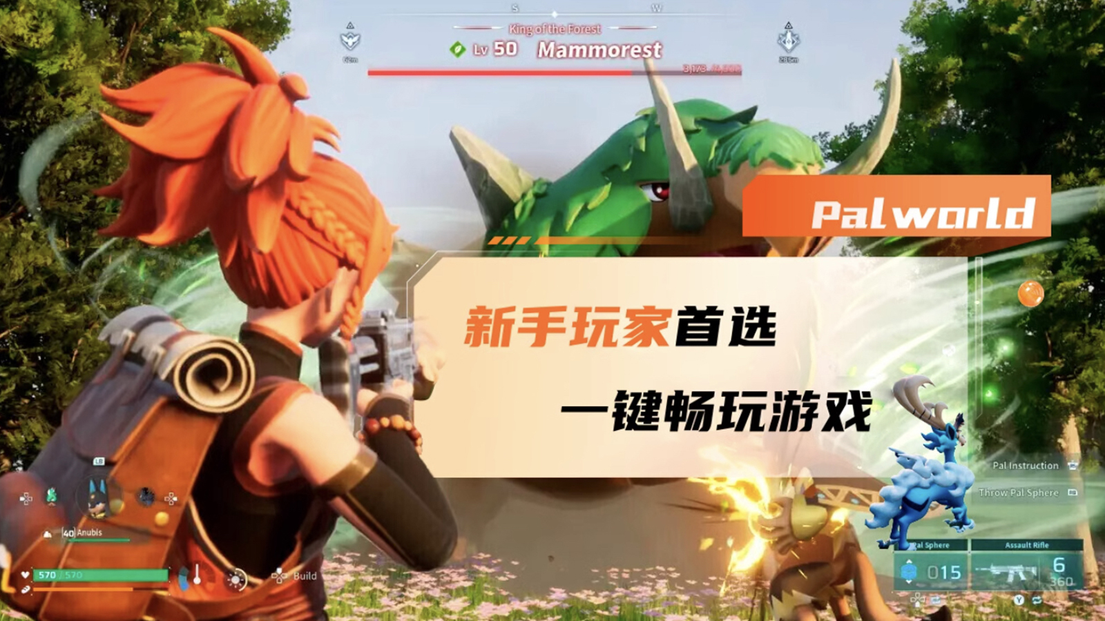 Palworld-new.jpg