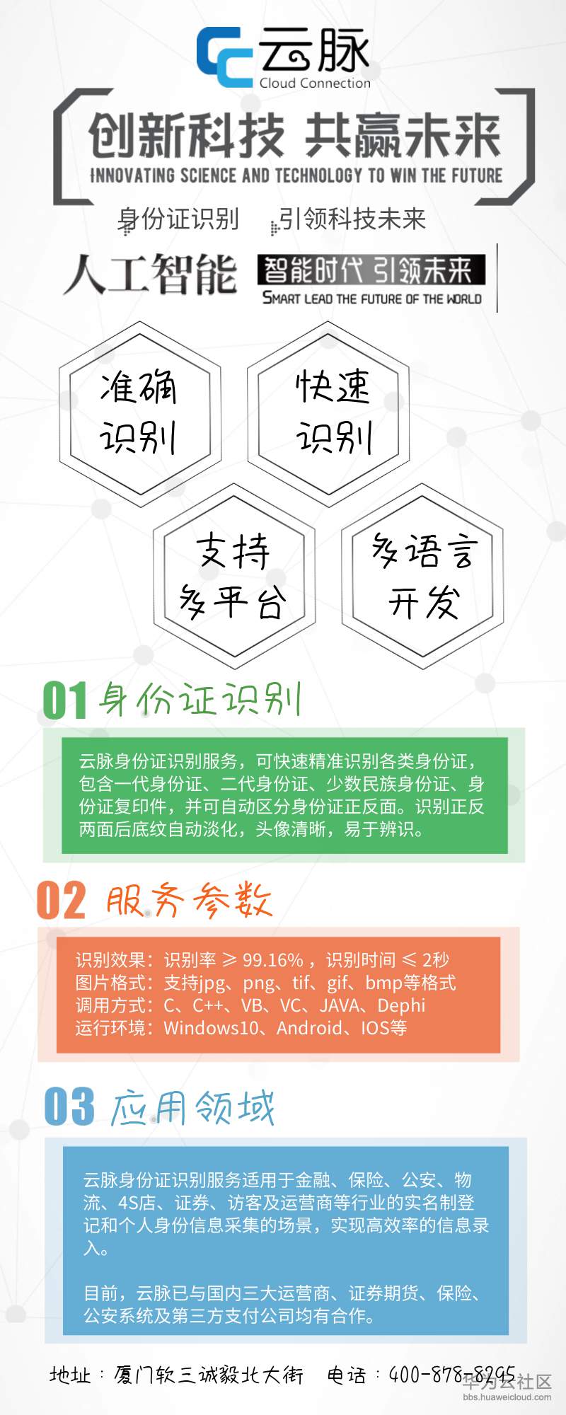 微信图片_20191018110237.png