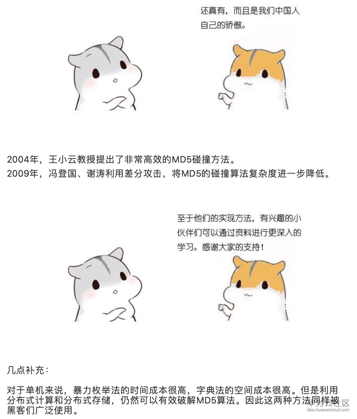 屏幕快照 2019-11-10 下午5.42.32.png