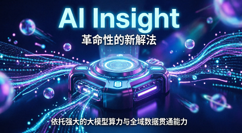 Ai新解法.png