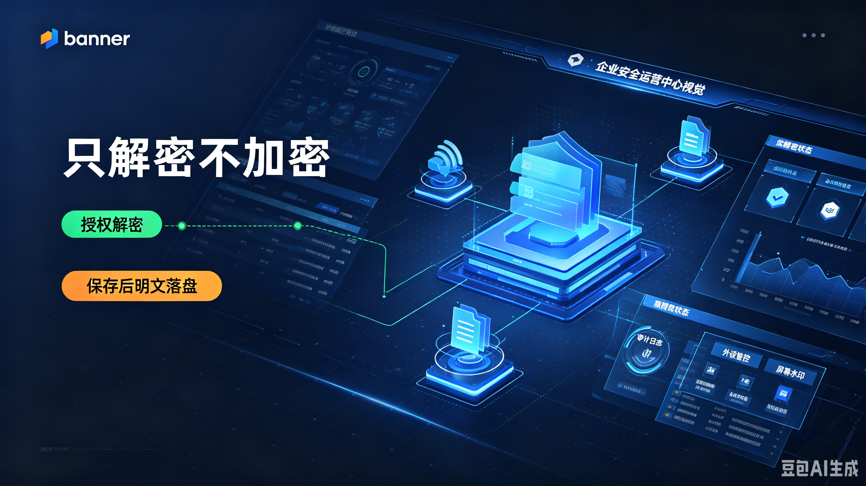 只解密不加密3.png