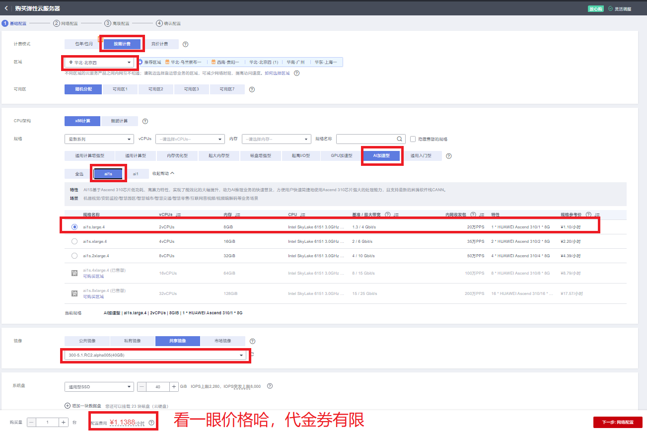 基础配置.png