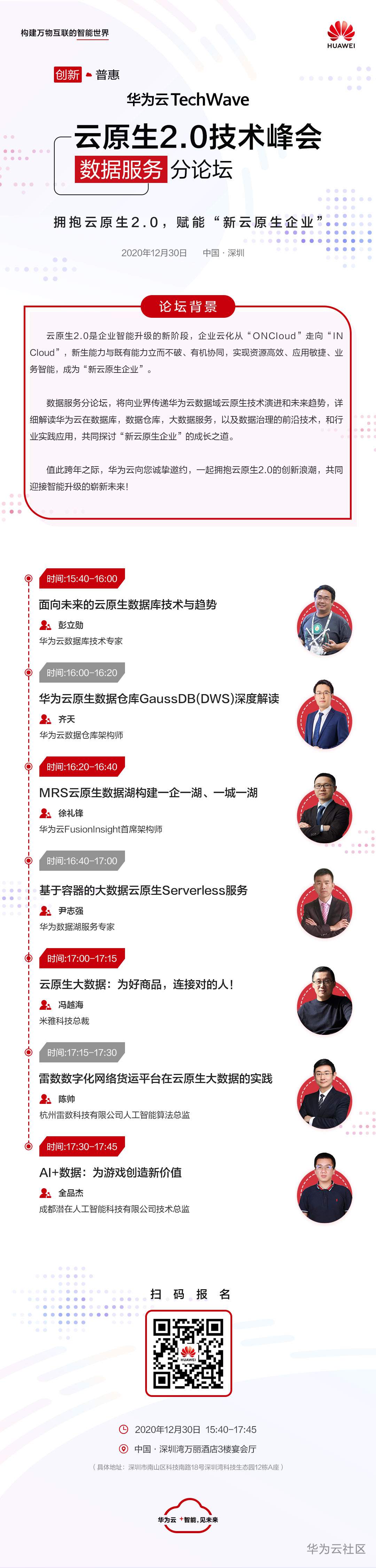 数据分论坛.jpg