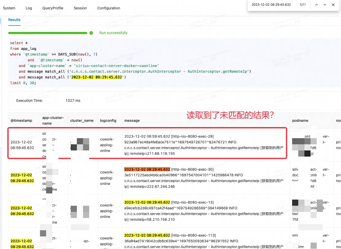 查询调优