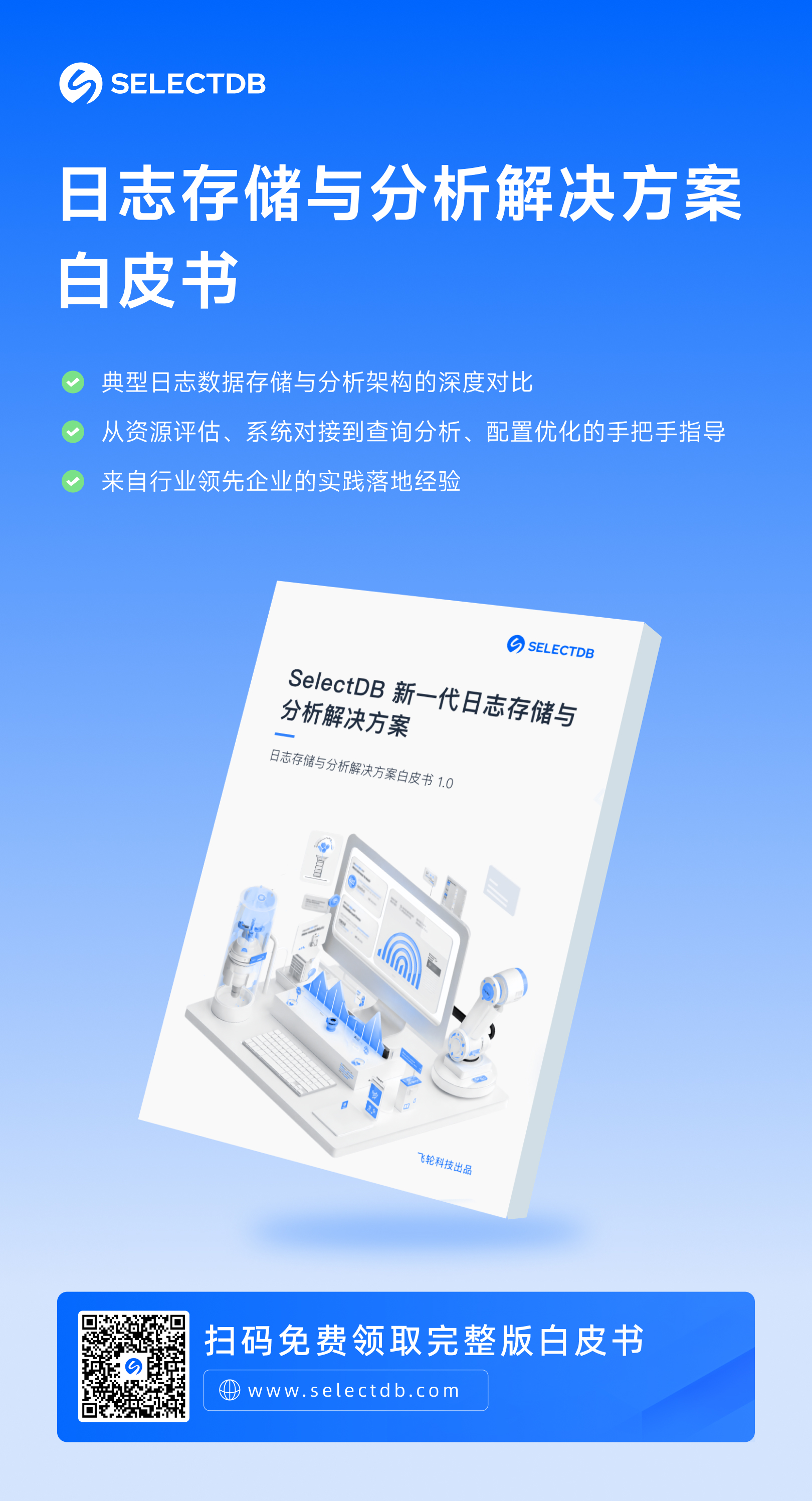 免费下载