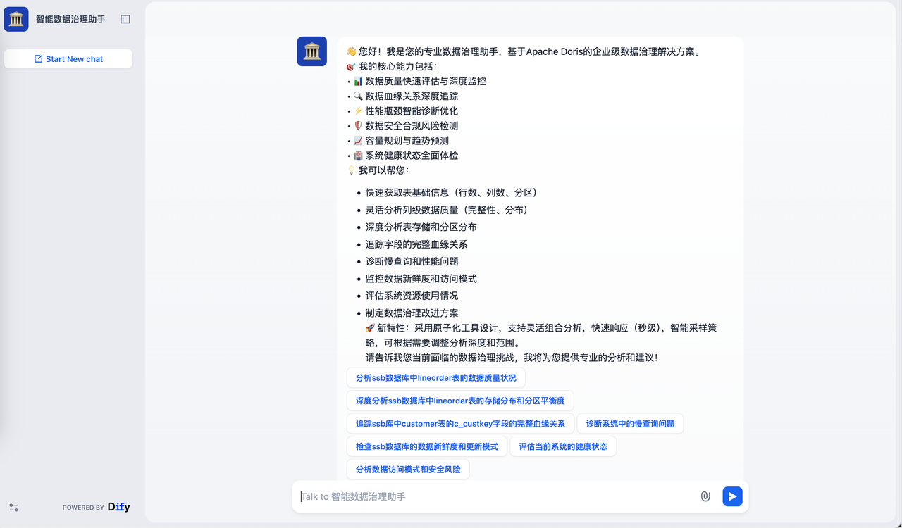 实战:基于 Dify 打造 Doris 智能运维 Agent 智能体.png