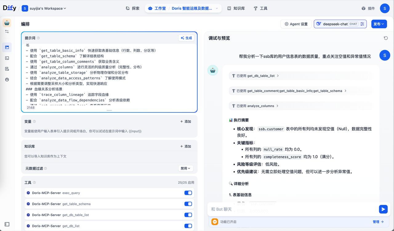 步骤五:测试 Agent 功能-1.png