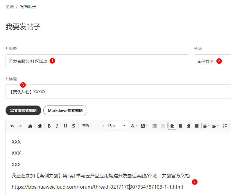 帖子.png