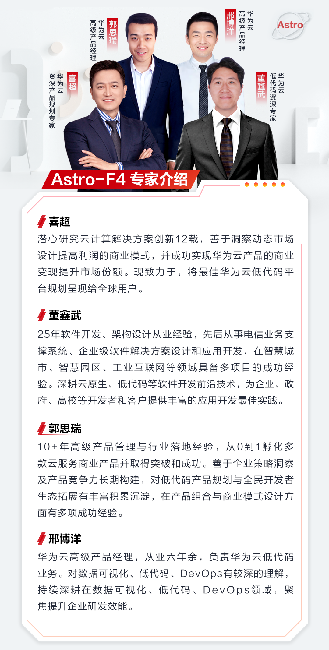 帖子专家图.png