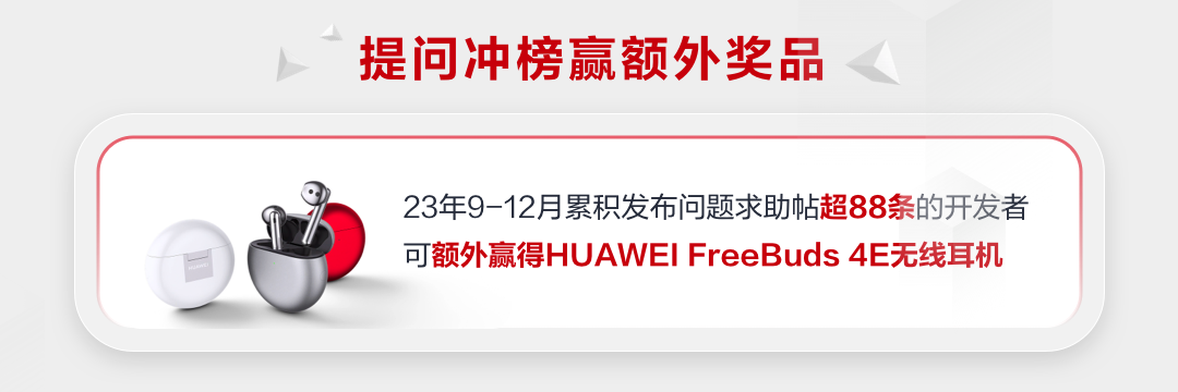累积奖品.png