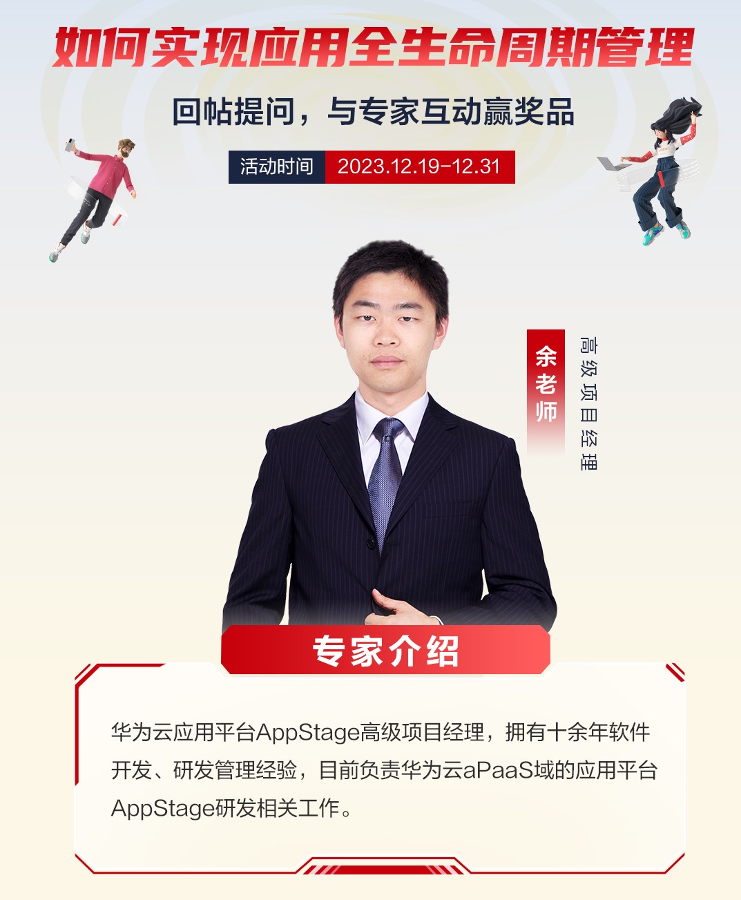余老师帖子海报.jpg