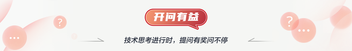 开问有益.png