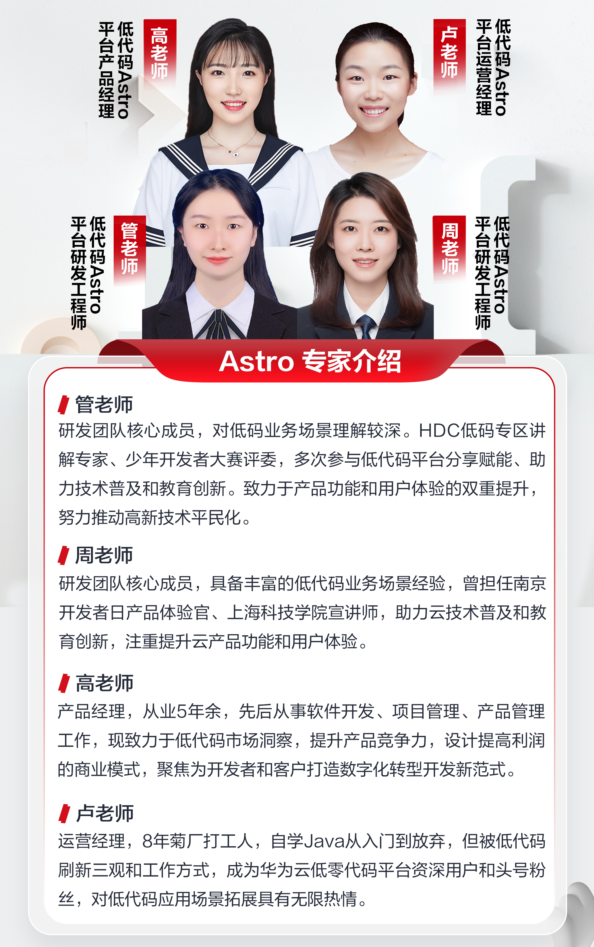 帖子专家海报.png