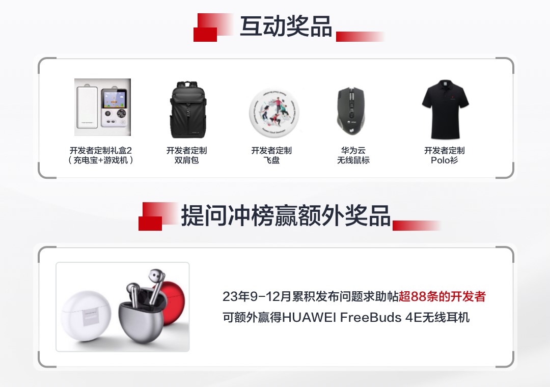 奖品图.jpg