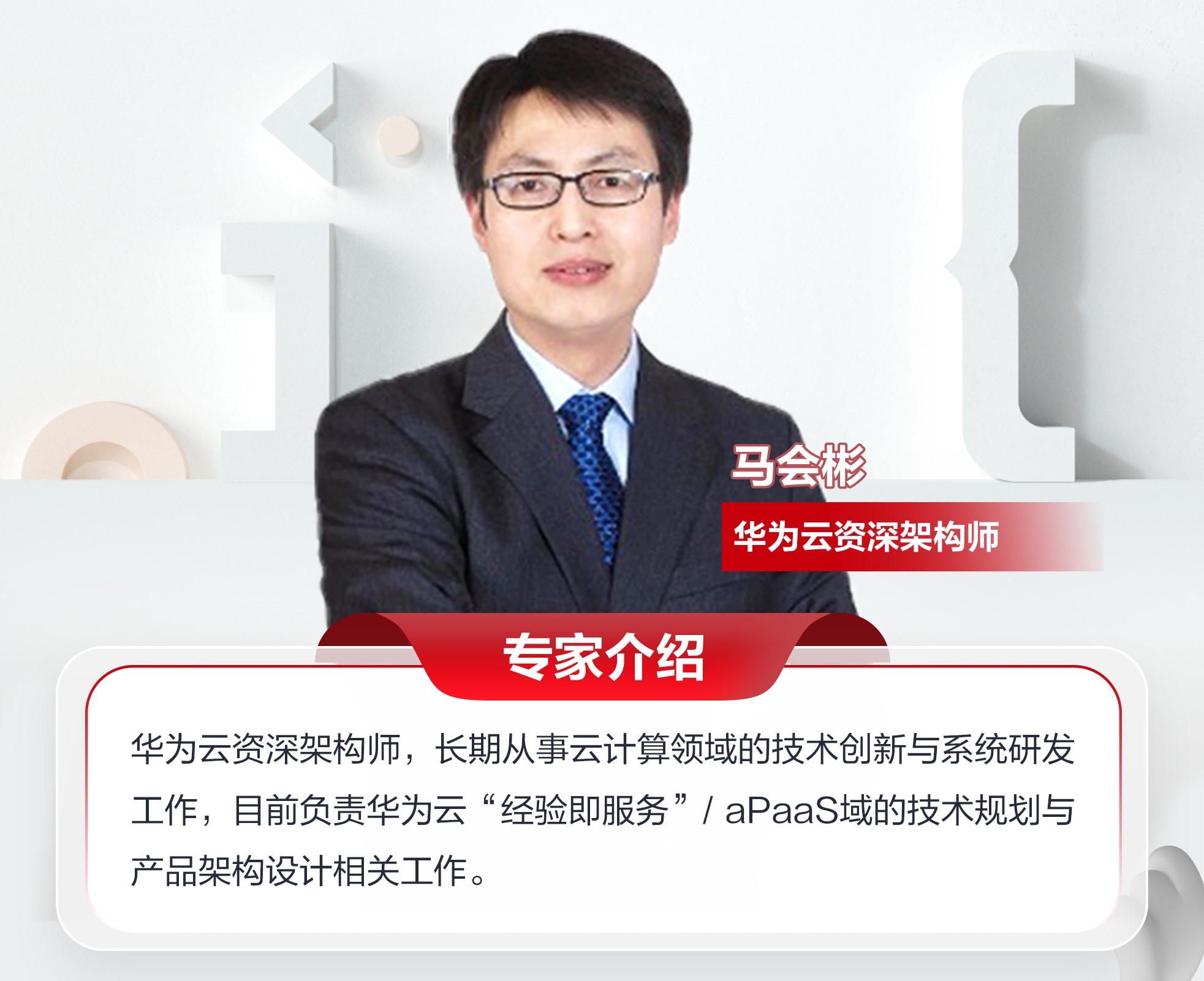 专家.jpg