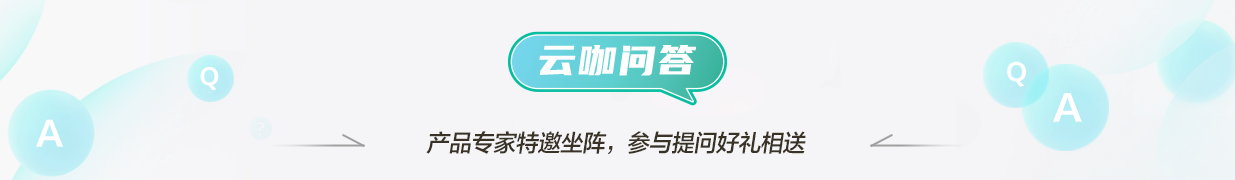 云咖问答.png