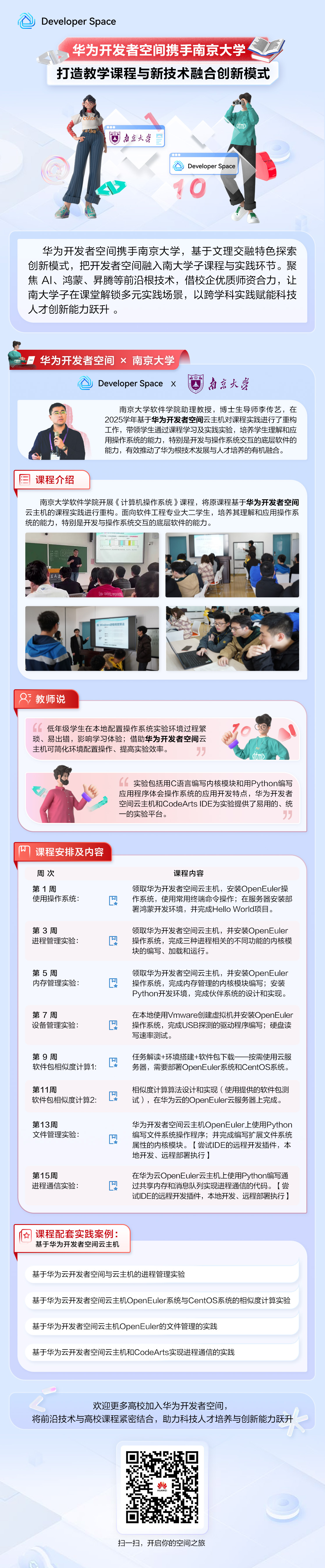 南大0610-1.jpg