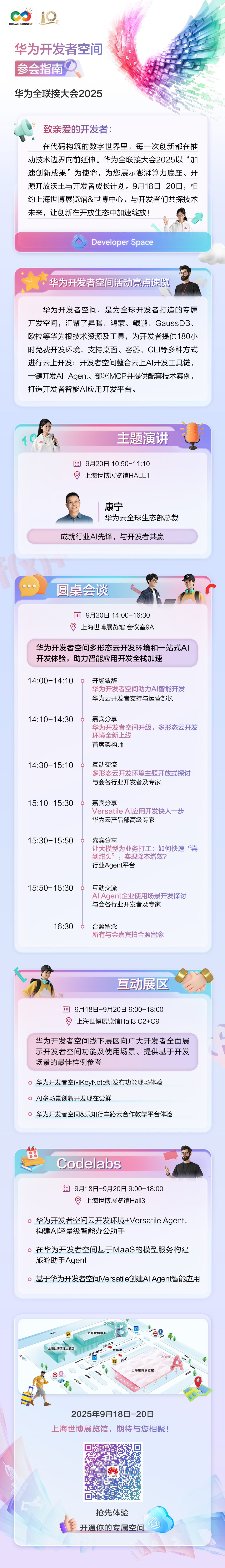 议程0909.jpg