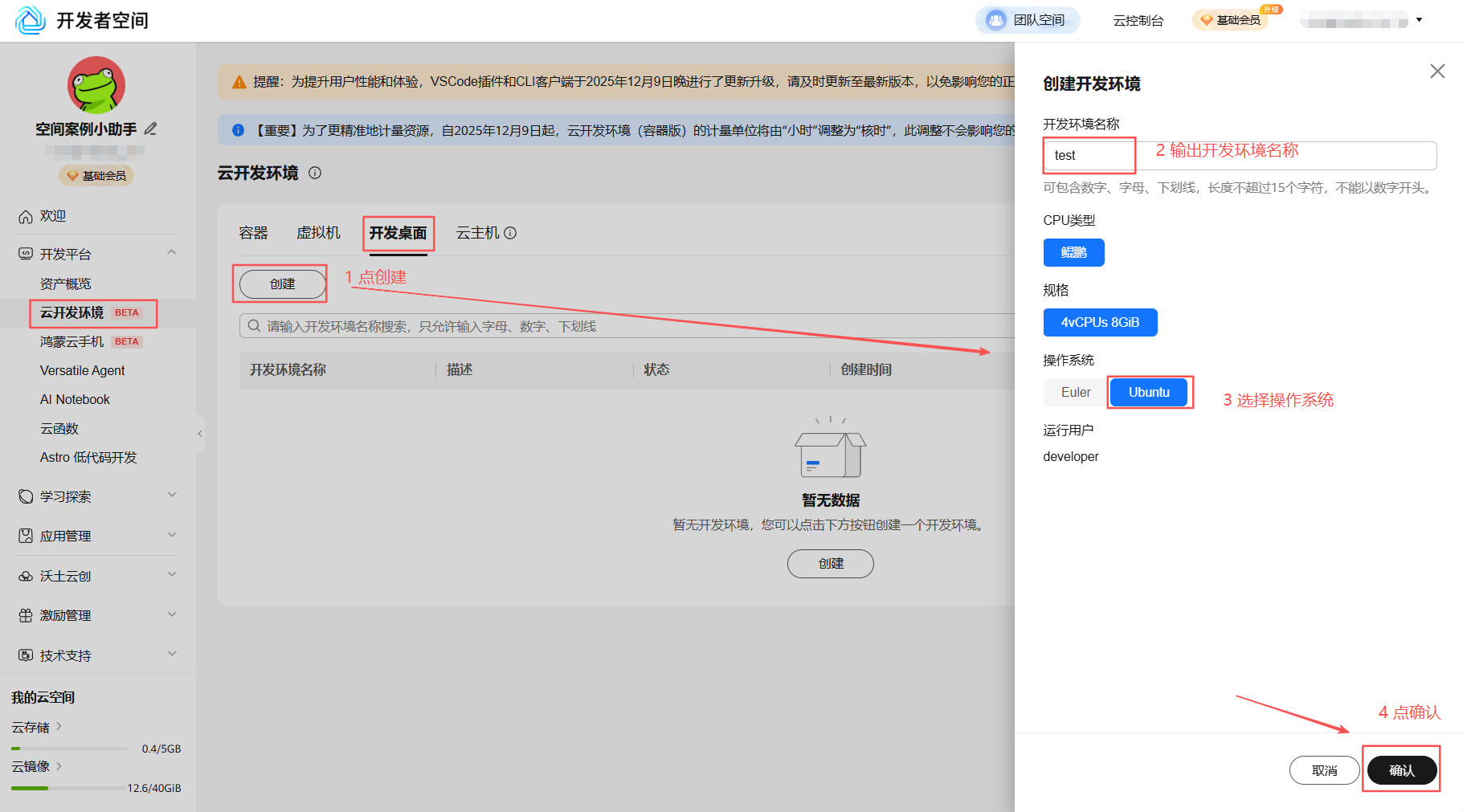 华为开发者空间正式集成OpenClaw！零构建零部署效率拉满~