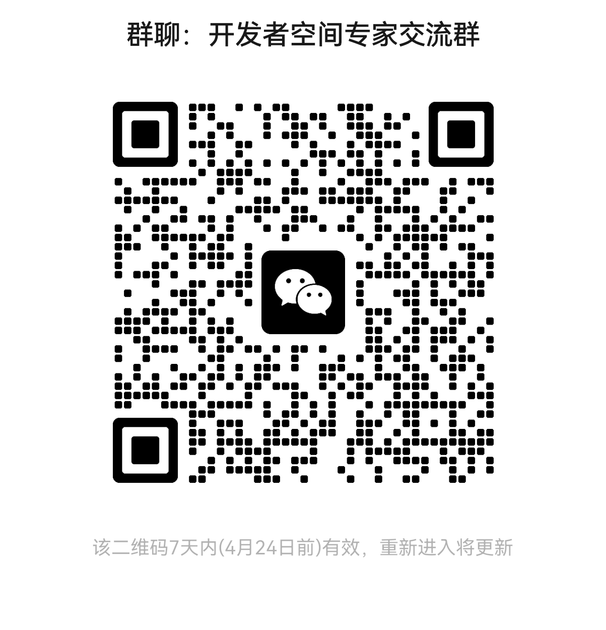 群二维码.png