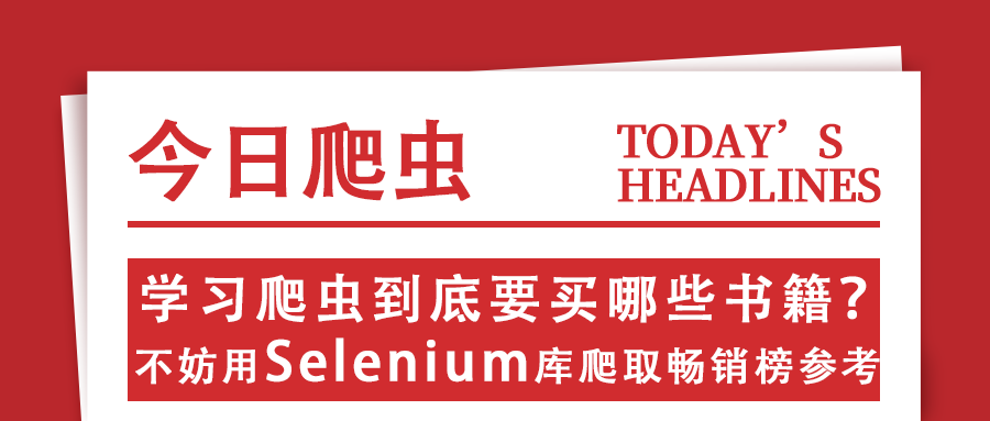 头图