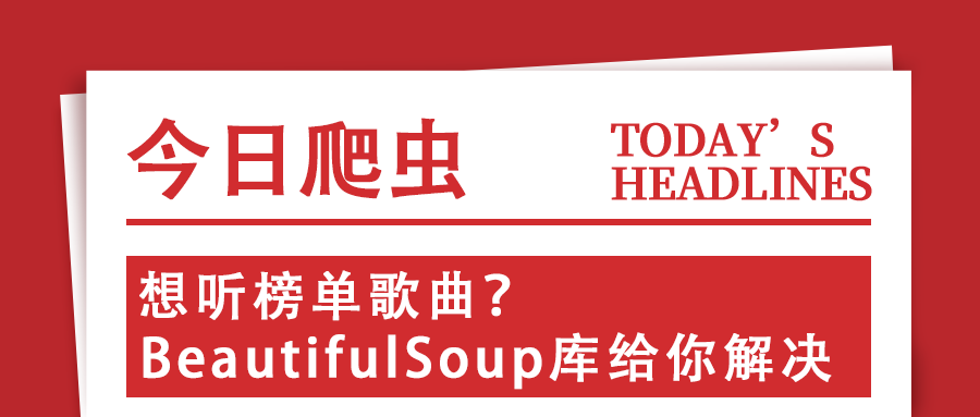 头图